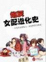 御宇游 作者：A56ME爆大奖