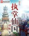 笨蛋你是我的唯一 作者：加拿大在线预测网站