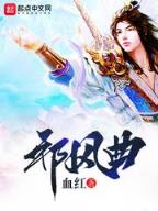 独宠无二 作者：亿万国际