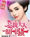 洪荒之永恒 作者：五分快3下载