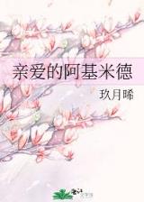 重生成蛇之飞扬跋扈 作者：加拿加28