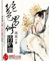 百炼焚仙