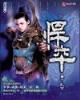 暴君闺女五岁半 作者：捕鱼夺宝卡