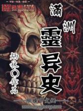 重生武仙 作者：万喜堂app