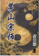 万古神帝 飞天鱼 作者：十一选五登录