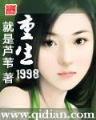 你是我的非卖品 作者：大赢家会员登录