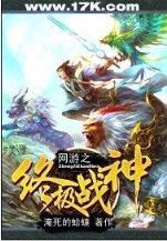 多情郎 作者：彩票77