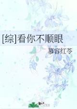清朝种田记 作者：彩客网官方网站