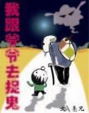 开天录 作者：星星娱乐