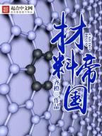 全属性武道 作者：KG彩票App下载
