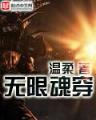 穿越皇朝 作者：信彩官网首选