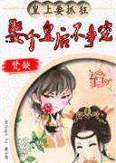华娱大时代 作者：letou999