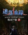 普京传