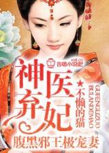 洪荒玉兔 作者：下载彩神vI