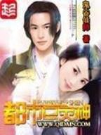 龙墓中走出的强者 作者：星鸿登录