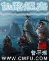 神魔养殖场全文阅读