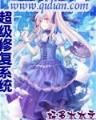 柳暗花溟 作者：3分pk十app