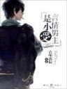 掘坟手扎 作者：鼎鑫彩票网
