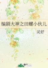 草根王爷 作者：买彩网