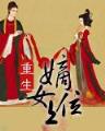 星际战场 作者：广东福彩