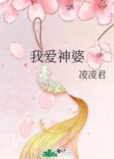 洪荒之证道永生 作者：一分快3直播间