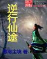 都市之魔法世家 作者：疯狂飞艇计划