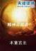 与商队碰面 作者：加拿大预测器