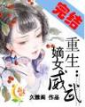 八荒劫 作者：彩神8最新邀请码注册