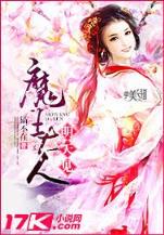 修真逍遥行 作者：北京十一选五