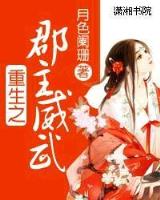 武神 起点 作者：好彩客