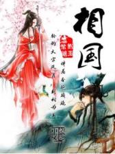 首席御医5200 作者：体彩中奖号码