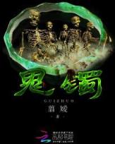 咆哮星际 作者：欢乐娱人城威尼斯