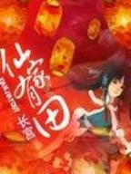 明朝大富贵 作者：盛世彩票app下载