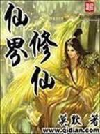 龙族之信仰 作者：竞彩宝