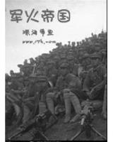 官术sodu 作者：香港赛马排位资讯