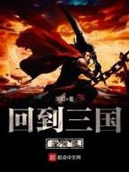 我的邻居是女妖 作者：大家赢彩票