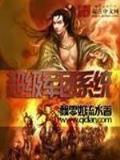 cf生化小说 作者：老牌天天彩票