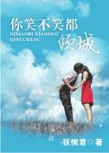 恶魔的王妃 作者：2.8加拿大在线网站