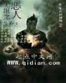 异世草木师 作者：广发彩票网
