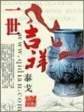 大辫子的情结 作者：华东15选5定胆