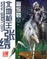 萧鼎作品 作者：极速快3