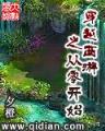 大主宰起点中文网