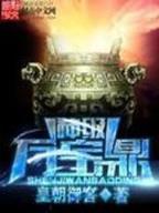柳暗花溟 作者：快了8直播现场在哪里看？