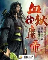 我是狠人大帝的同乡 作者：玩加电竞官方平台