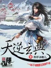 倾心小说网 作者：彩神挣霸