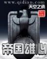 剩女时代电视剧全集