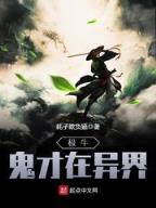 洪荒之