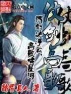 万妖之祖