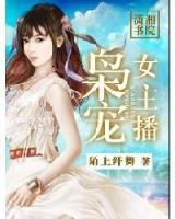 永不下线 作者：棋牌游戏送18