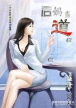 重生之惊世亡妃 作者：全民乐